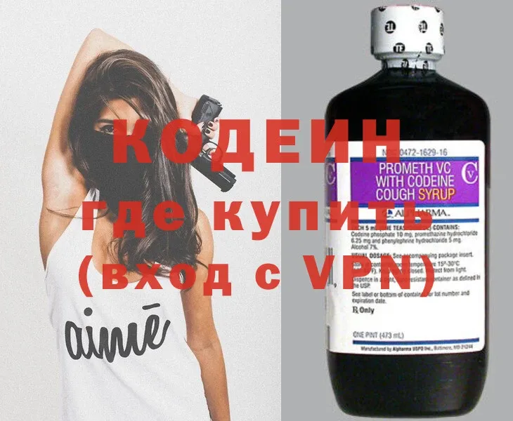 Кодеин Purple Drank  Нягань 